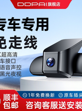 盯盯拍K5/K3前后双摄专车专用2026新款免走线汽车车载行车记录仪