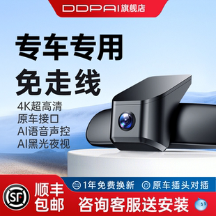 盯盯拍K5 免走线汽车车载行车记录仪 K3前后双摄专车专用2026新款