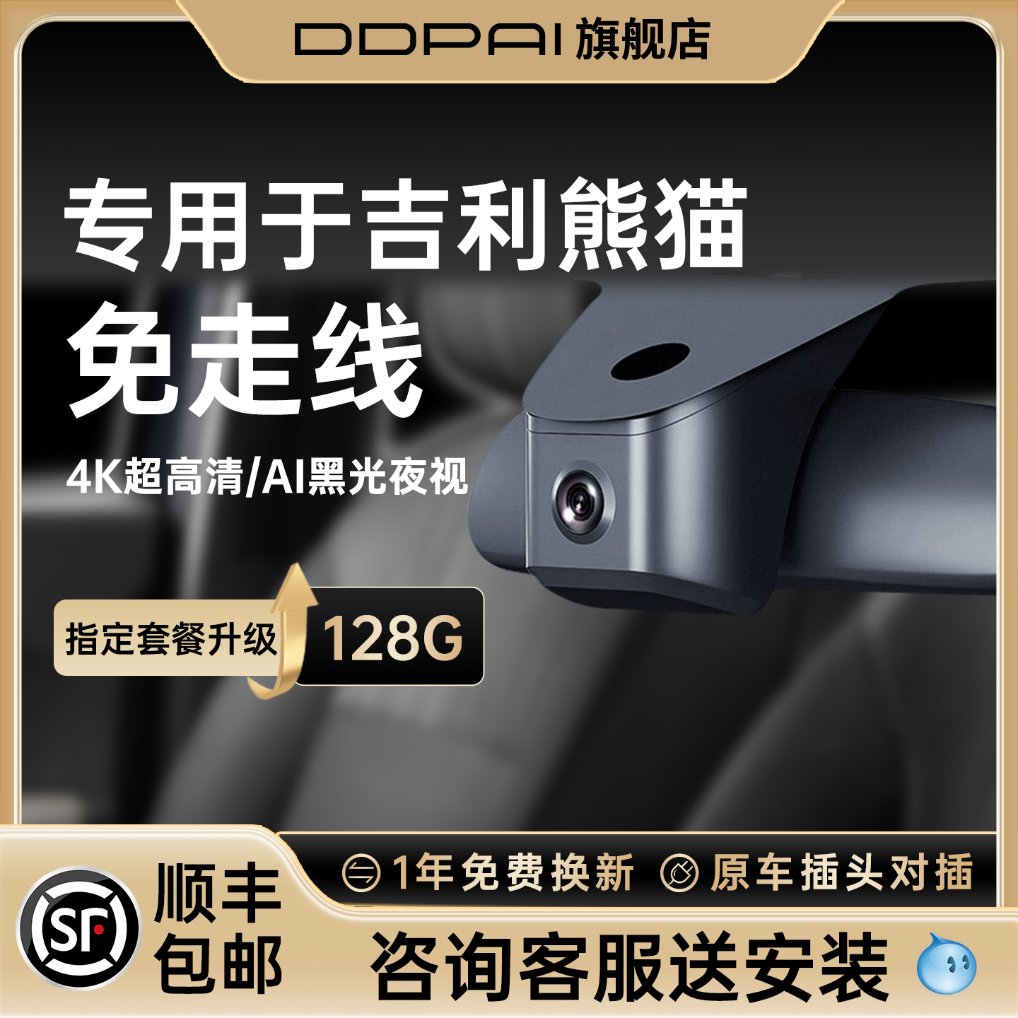 盯盯拍专车专用于吉利熊猫mini耐力熊行车记录仪免走线行车记录仪