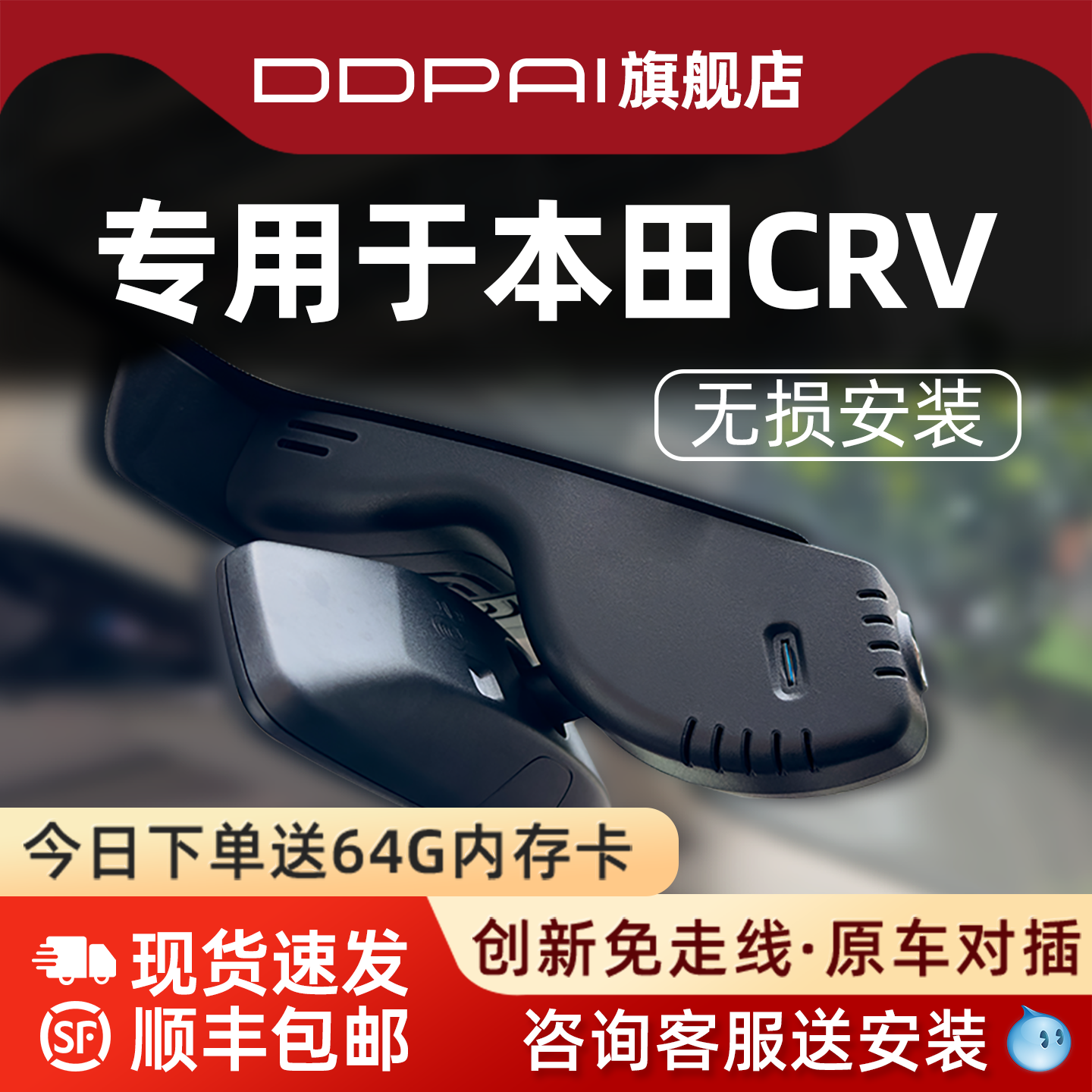 盯盯拍K5专用于本田CRV隐藏式原厂免走线2026新款24款行车记录仪,汽车用品/电子/清洗/改装,行车记录仪,淘宝优惠券,粉丝福利购,淘宝优惠卷