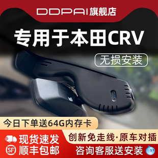 26款 行车记录仪 原厂免走线2026新款 盯盯拍K5专用于本田CRV隐藏式