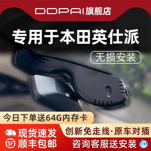 盯盯拍英仕派行车记录仪免走线