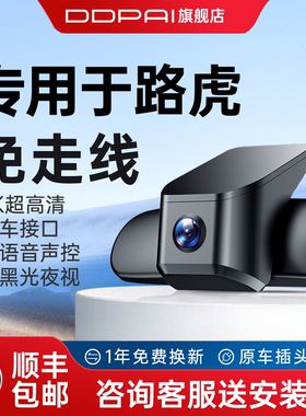 专用于路虎揽胜发现4运动版5神行极光卫士捷豹XEL/XFL行车记录仪