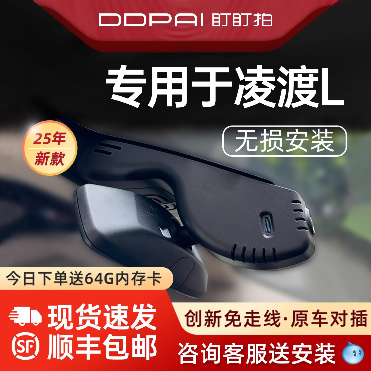 盯盯拍大众凌度行车记录仪免走线