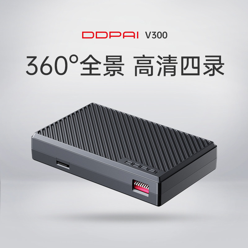 盯盯拍行车记录仪 V300全景车盒360度倒车影像汽车载监控摄像头