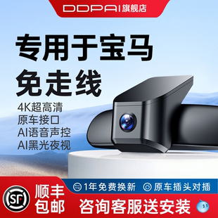 专用于宝马3系4系5系7系X3X1X2X5X4 ix3免走线i3行车记录仪 325Li