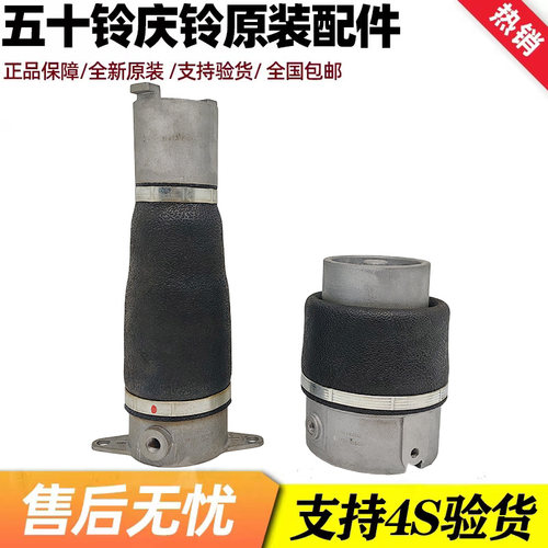五十铃庆铃牵引车VC46VC61巨咖驾驶室前后气囊弹簧减震器气袋原厂 - 封面