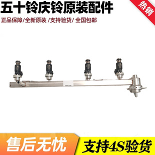 皮卡 4ZE3 五十铃庆铃 多功能 进口 4ZE4燃油导轨喷油器总成 原装