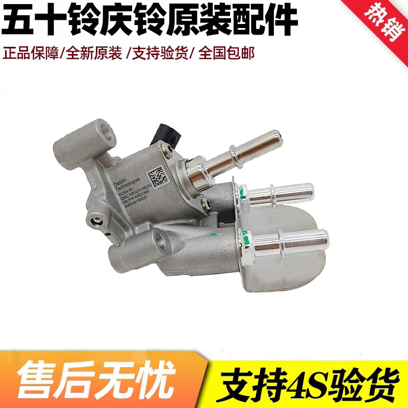 五十铃庆铃 100P KV100 M100 国六2.5尿素喷嘴总成德尔福尿素喷嘴