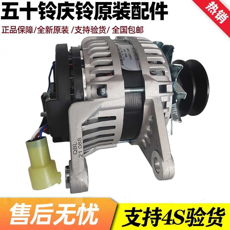 适用于五十铃进口泵车CYZ/CXZ/CYH/6WF1发电机总成原厂