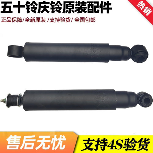 五十庆铃货车100P 600P KV100 KV600前后减震器 避震器 原厂配件