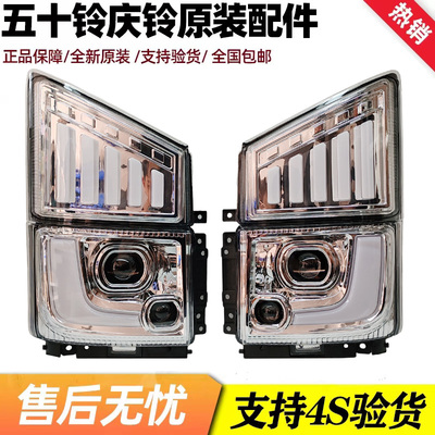 五十铃庆铃KV100KV600M100 700P改装LED双透镜大灯总成流水转向灯