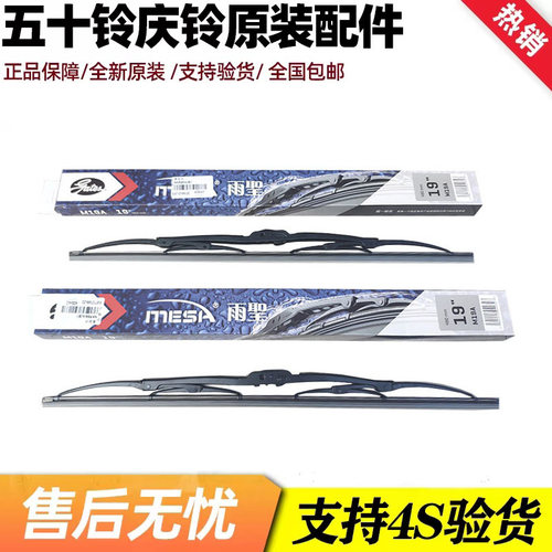 五十铃庆铃皮卡T17竞技者100P600P雨刮片 刷雨条 雨刮