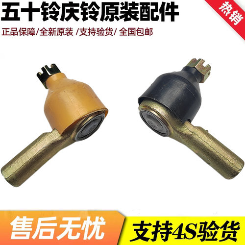 五十铃配件庆铃皮卡 江铃宝典 陆风横拉杆球头 方向机侧拉杆球头