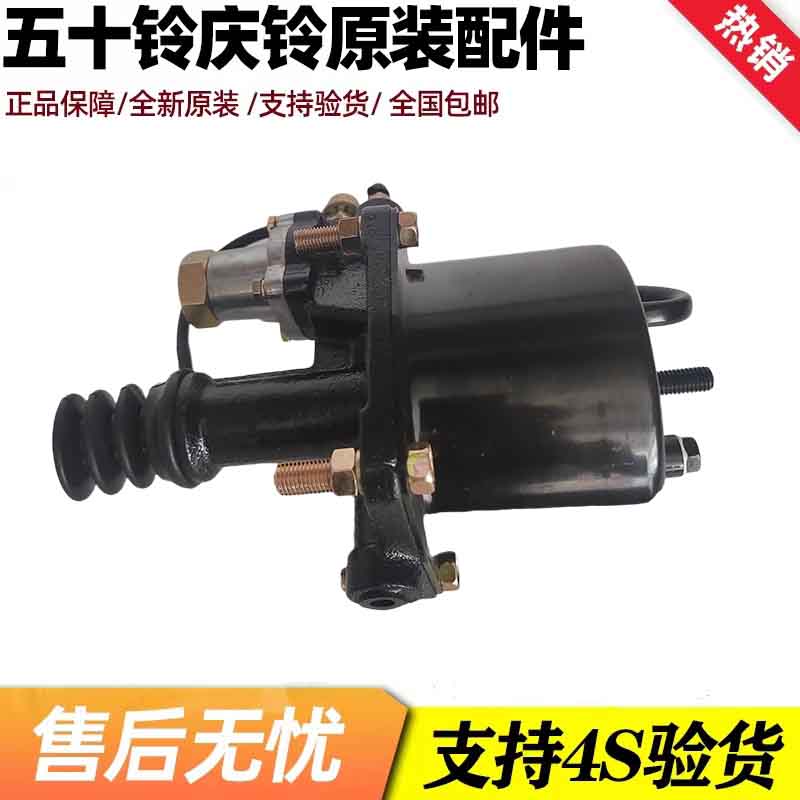 适用庆铃五十铃进口泵车CYZ/CYH/CXZ6WF1离合器分泵离合器助力器