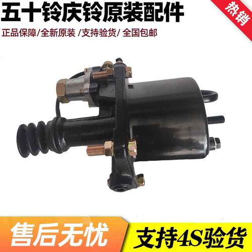 适用庆铃五十铃进口泵车CYZ/CYH/CXZ6WF1离合器分泵离合器助力器