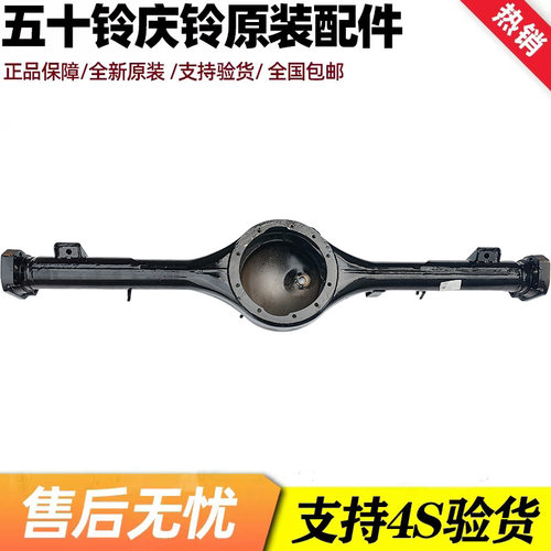 五十铃庆铃皮卡T17达咖竞技者后桥壳 后差速器壳后牙包壳原厂配件