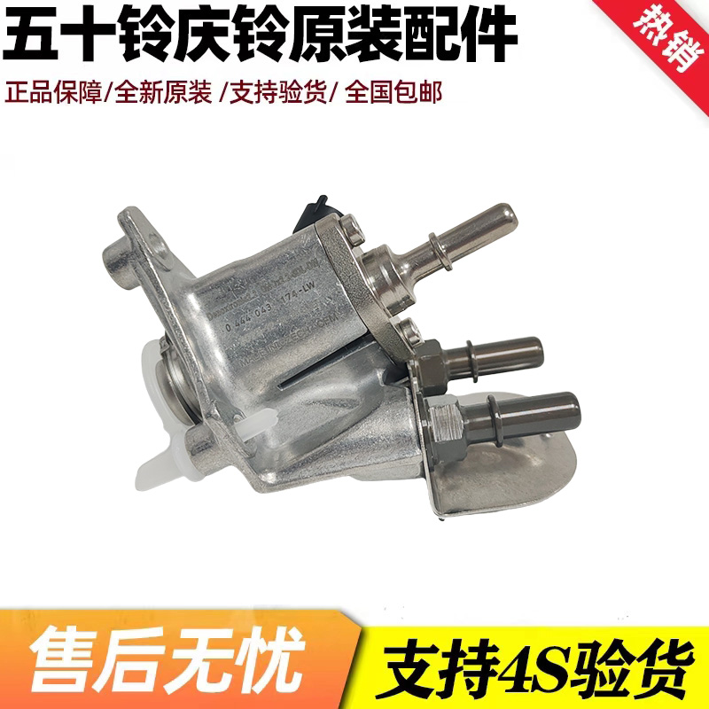 庆铃五十铃100P 600P KV100KV600国五尿素喷嘴总成尿素喷射器原厂