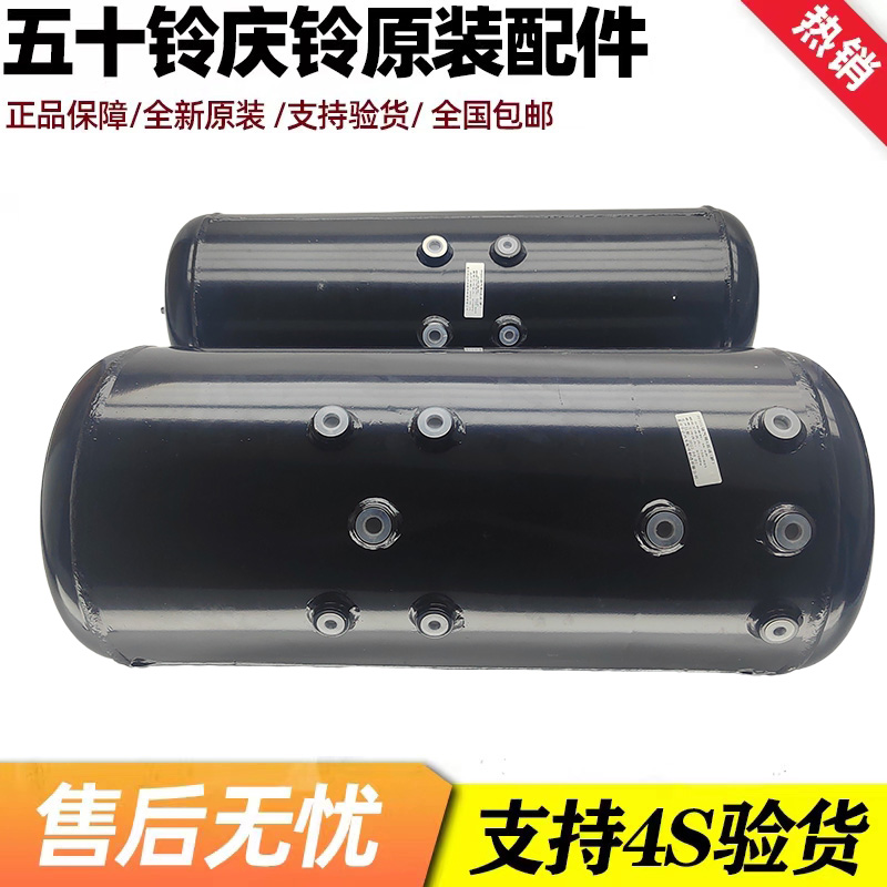 五十铃庆铃KV100 KV600 700P气刹储气罐 储气筒 储气瓶空气罐原厂