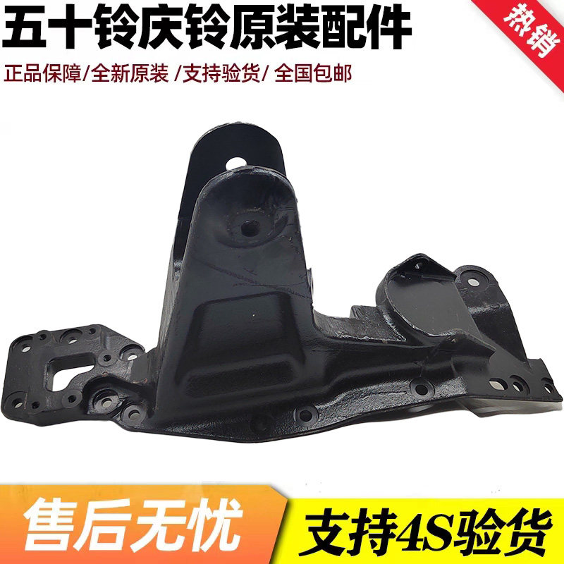 五十铃庆铃巨咖牵引车 泵车VC46 VC61 扭力杆座总成原厂配件