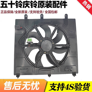 达咖 五十铃庆铃皮卡 空调电子扇散热器风扇电机冷凝器电子扇原厂