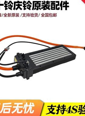 五十铃庆铃新能源EVM100 EVM600风暖加热器PTC加热器电加热器加热