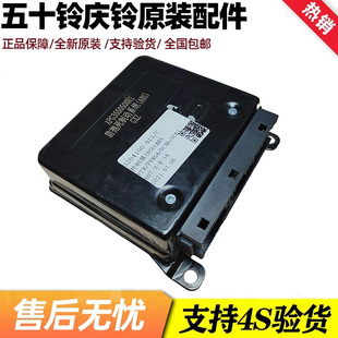 ABS控制盒 五十铃庆铃 FVZ制动防抱死 FTR 控制器原厂 FVR