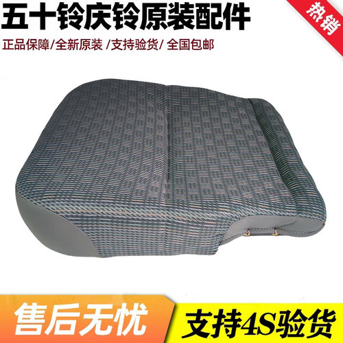 五十铃庆铃货车100P 600P司机座垫驾驶员座椅沙发垫司机坐垫原厂