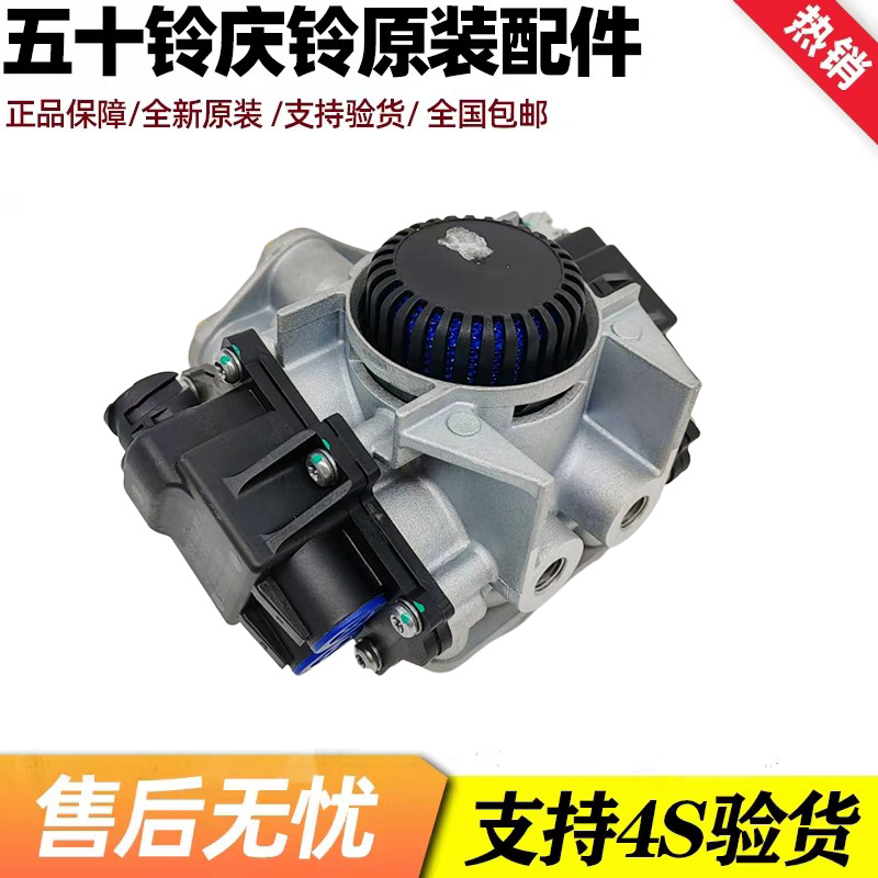 五十铃庆铃货车100P4KB1 ABS刹车继动阀快放阀汽车制动防抱死原厂