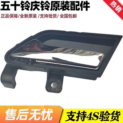 五十铃 庆铃皮卡2017款 T17 前后门内拉手 内扣手 车门拉手 原厂
