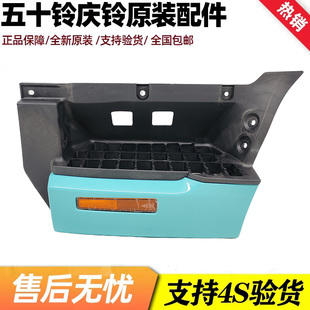 五十铃庆铃货车新能源EVKV00 EVKV600上车踏板 脚踏板原厂