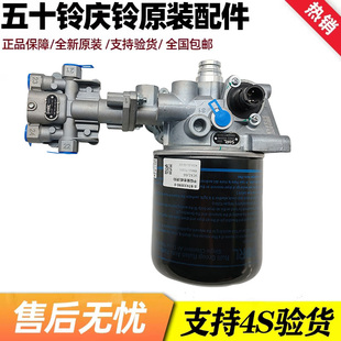VC61巨咖干燥瓶干燥罐 五十铃庆铃VC46 空气干燥器原厂配件