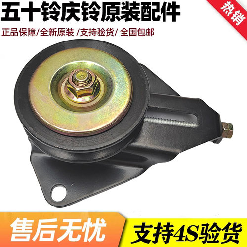 五十铃4ZE1 4ZE3冷气调整轮连支架 空调皮带涨紧轮庆铃皮卡竞技者