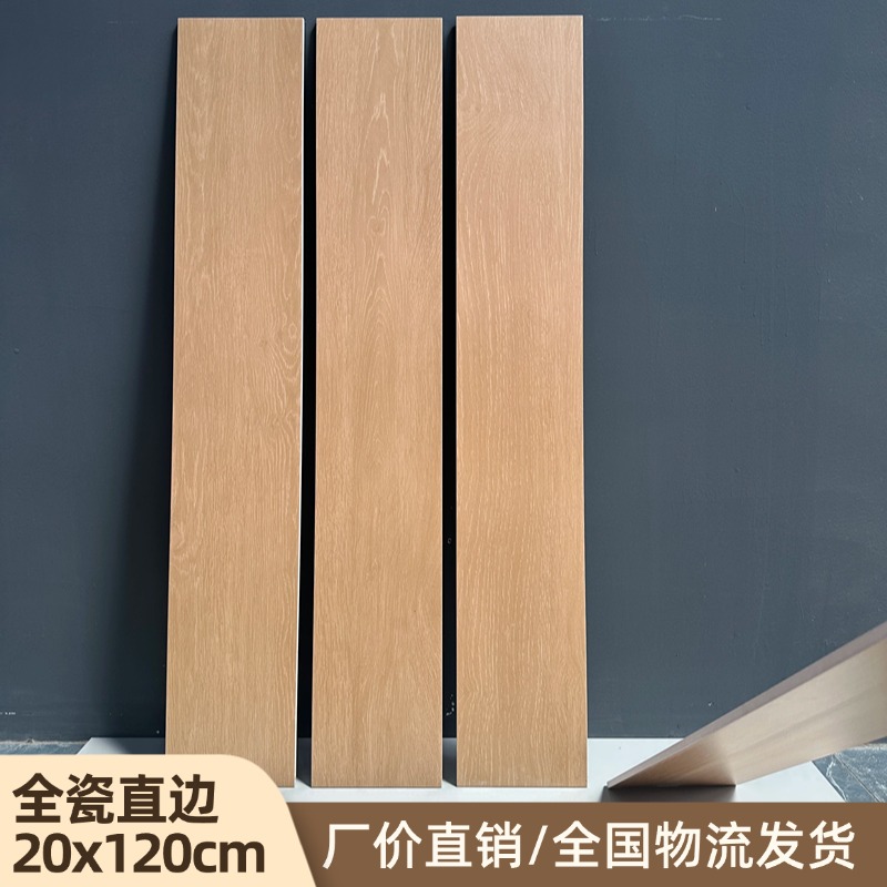 奶油风木纹砖200x1200全瓷直边