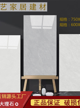 广东通体大理石瓷砖750x1500浅灰色大板客厅地砖防滑耐磨优等品
