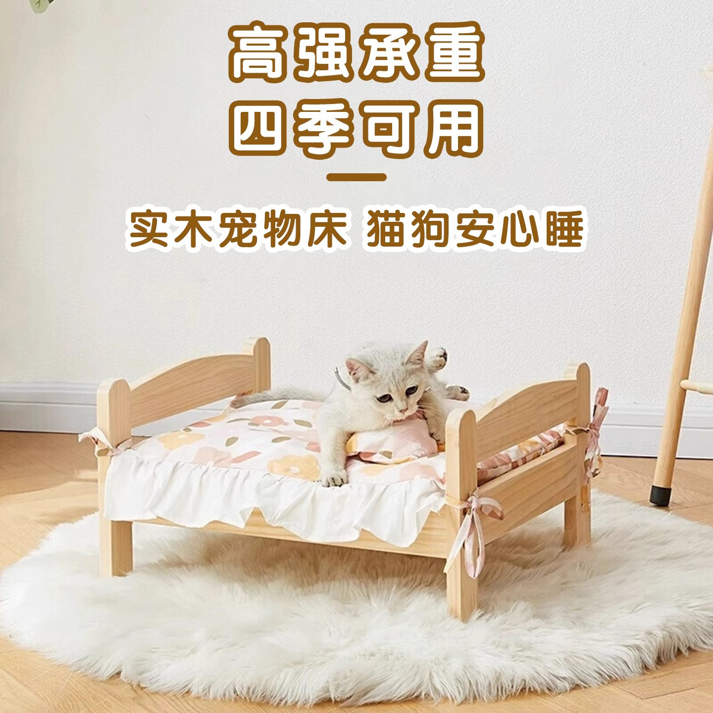 【进口松木】猫咪狗狗床睡觉专用