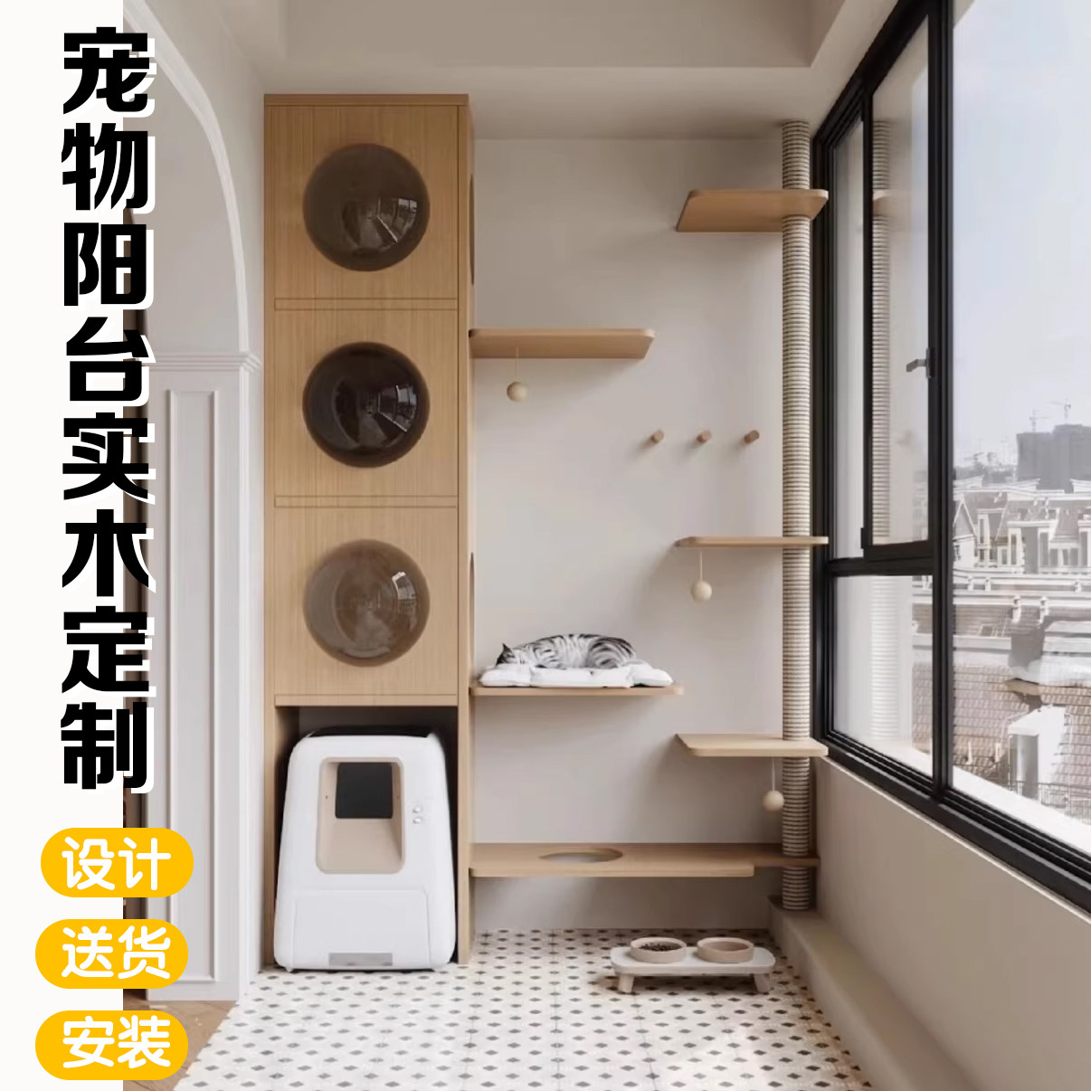 实木定制猫别墅阳台收纳柜图片