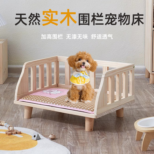 【宠物医师力荐】狗床实木宠物床