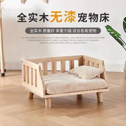 小狗床实木狗窝小型犬离地半封闭泰迪比熊狗狗睡觉专用猫床宠物床