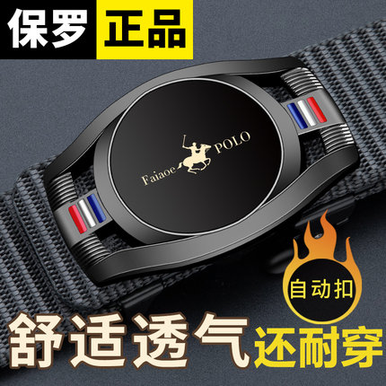 保罗正品加厚帆布男士皮带尼龙战术工装高档腰带百搭商务裤带耐用