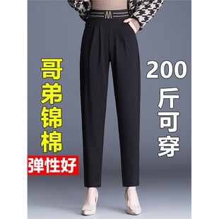 子200斤胖mm显瘦萝卜裤 春秋哈伦裤 女裤 弹力高腰大码 女宽松老爹裤