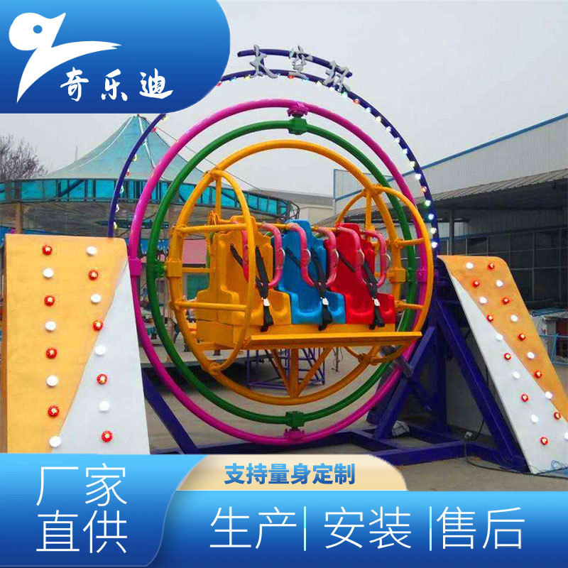 厂家直供三维太空环公园儿童游乐设备小型陀螺类网红游乐设施价格
