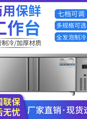 保鲜工作台冰柜冷藏冷冻柜厨房冰箱不锈钢商用水吧台奶茶店设备