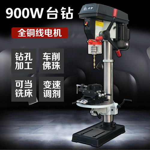 启梦900W台钻16MM转台式钻床调速台钻220V纯铜线电机钻孔机厂家供