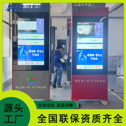 城市乡村智慧公交电子站牌智能语音播报提示到站LCD触摸防水防尘