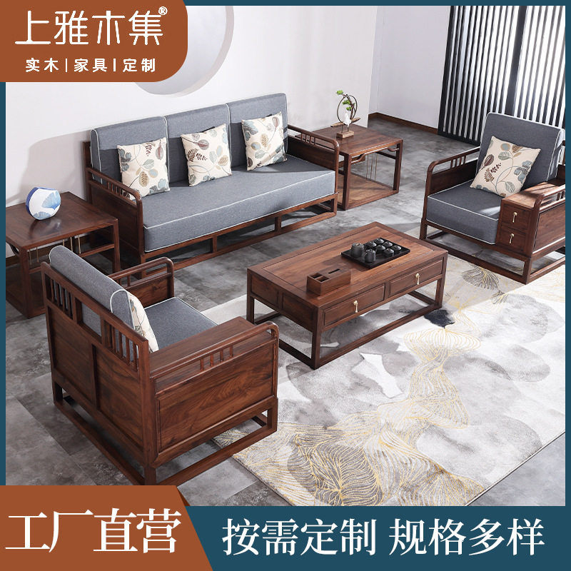 新中式实木沙发客厅家具组合冬夏两用小户型客厅禅意实木沙发套装