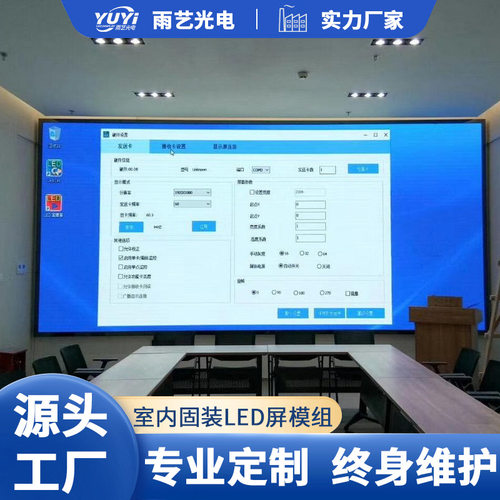 室内P4高清LED广告显示屏 酒店商场会议室电子广告全彩屏幕