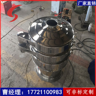 工厂定制 选机豆浆过滤筛 化工实验筛 高频筛分机 小型粉末震动筛