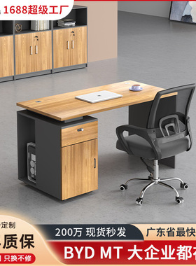 新款简约办公室员工单人办公桌officedesk家用办公电脑桌办公桌椅