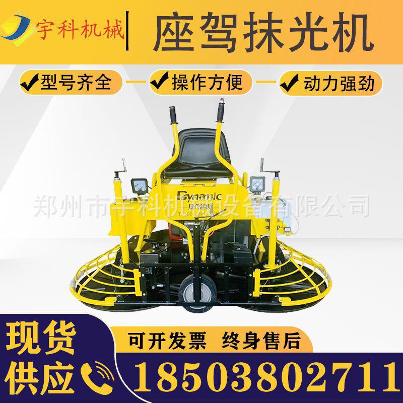 混凝土汽油磨光机 厂坪提浆抛光机 水泥路面抹平机桥面座驾磨光机